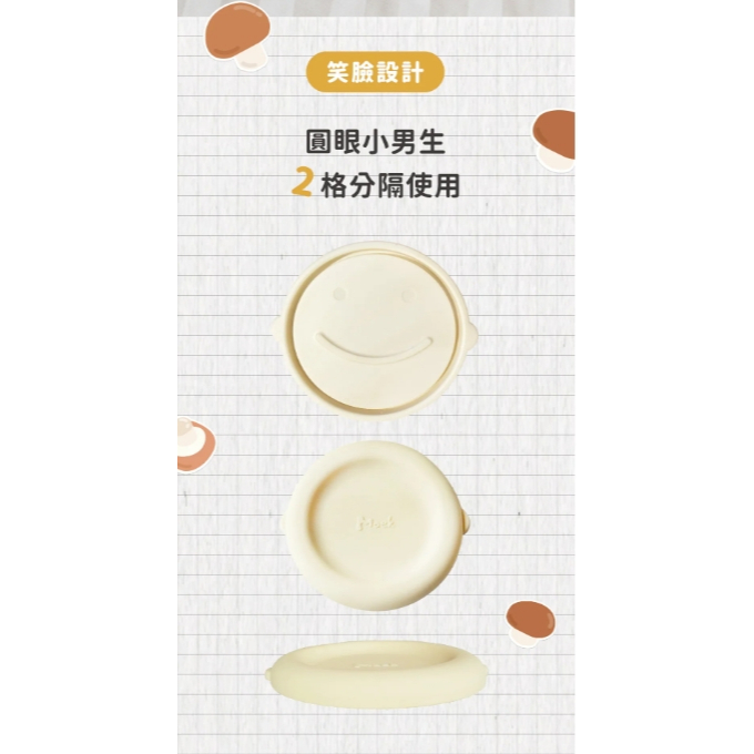 【樂森藥局】莫克Moek X Jesper 微笑蘑菇『矽膠點心碗蓋』