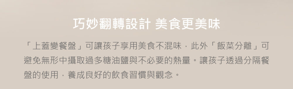 Picaboo,布咔寶學習餐碗的實拍圖