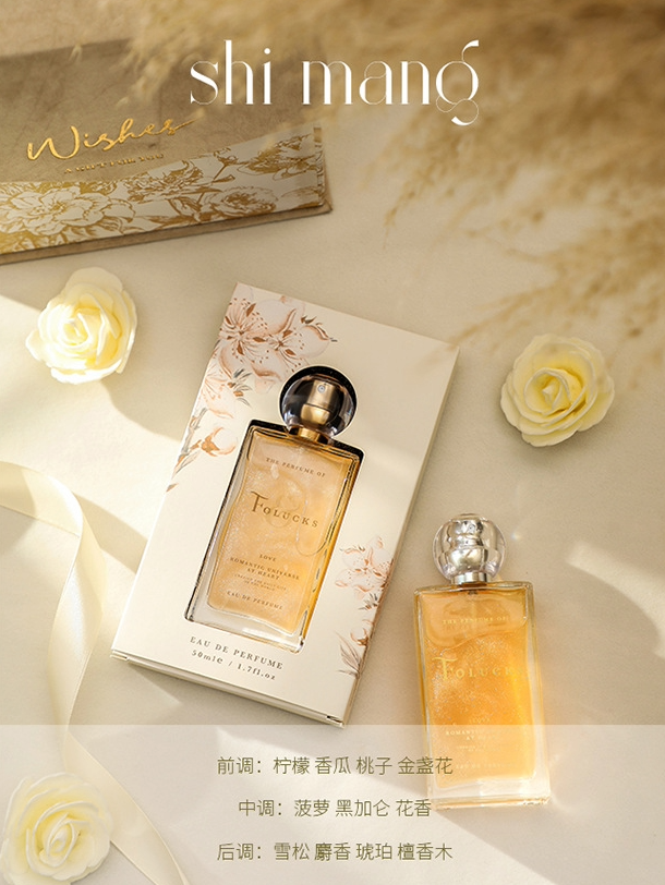Shimang Golden Series · Blooming Moon Banquet Perfume