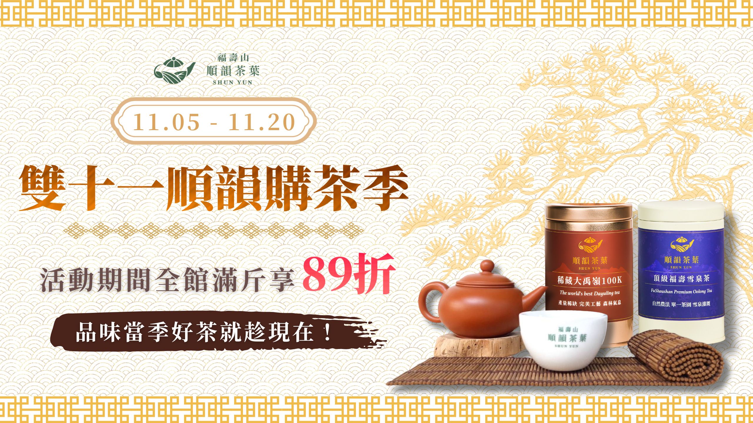 高級茶葉 台湾茶Sun Lin Siu Tea 封釘 茶葉 の 甘み