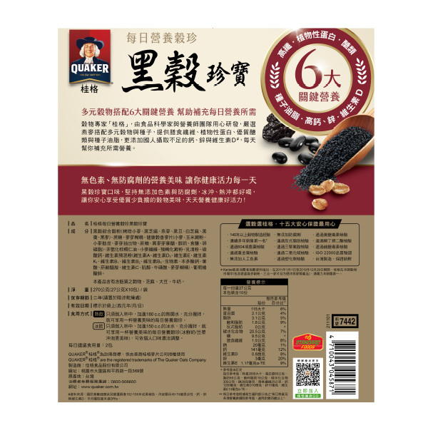 (加量包)桂格 每日營養穀珍黑穀珍寶X4袋 (27gX10包 加贈2包)