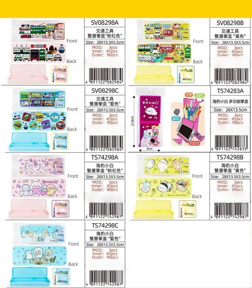 文具筆盒系列  -- 特價