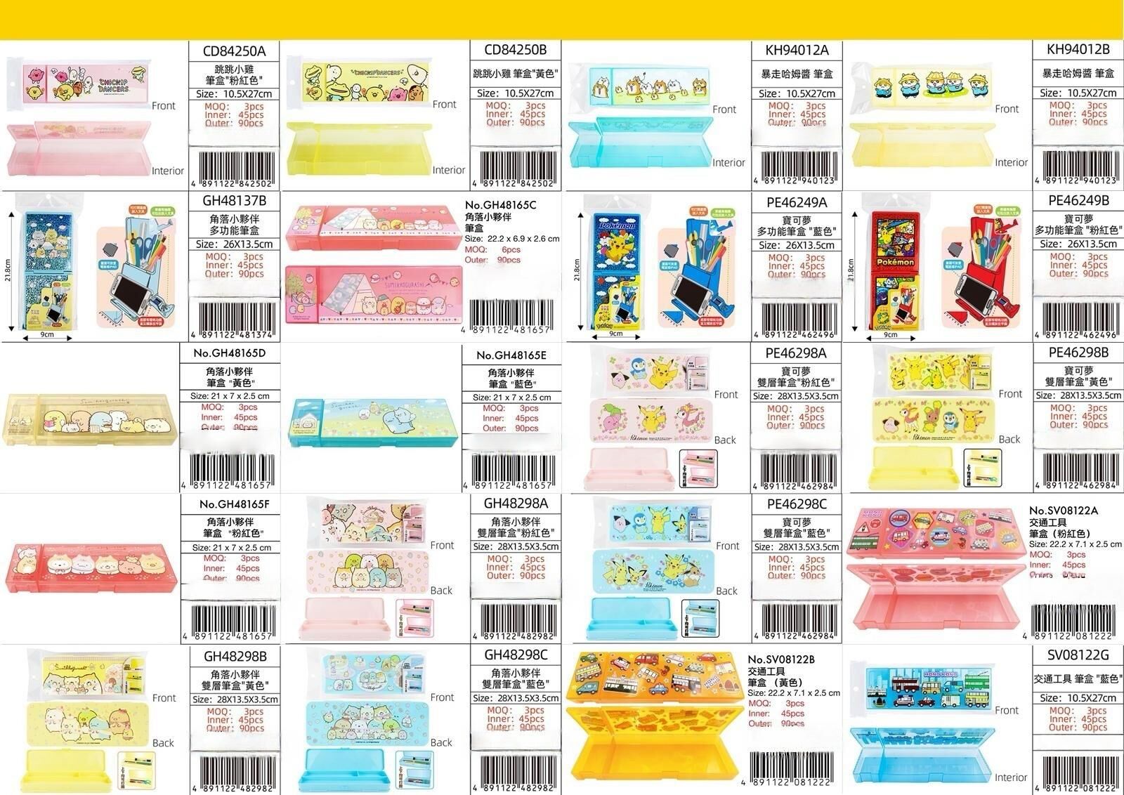 文具筆盒系列  -- 特價