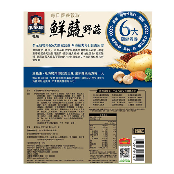(加量包)桂格 每日營養穀珍鮮蔬野菇X4袋 (25X10包 加贈2包)