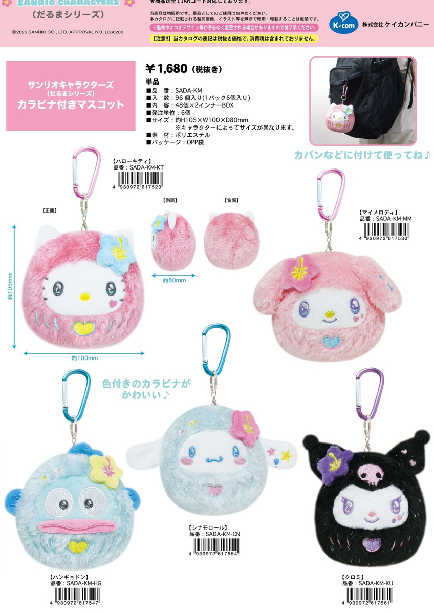 🇯🇵 sanrio 達摩 登山扣