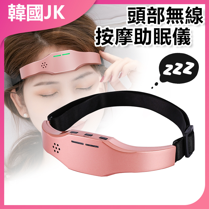 韓國JK 新款頭部睡眠儀智能語音無線按摩助眠儀智能經絡針灸理療催眠儀 J0150