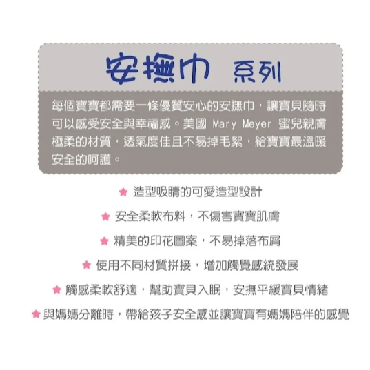 【樂森藥局】美國 MaryMeyer  2025 怪獸萌奇 手搖鈴 固齒沙沙紙 安撫巾 安撫玩偶