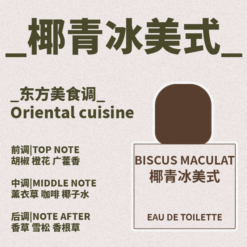 Hibiscus Maculatus Summer Breeze Fresh Perfume 50ML