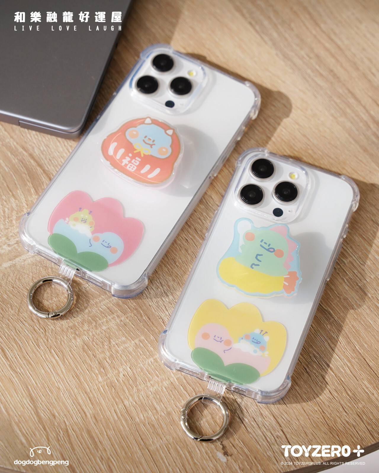 吃貨恐龍 - 手機掛片 (粉紅雷龍款/經典雷龍款)