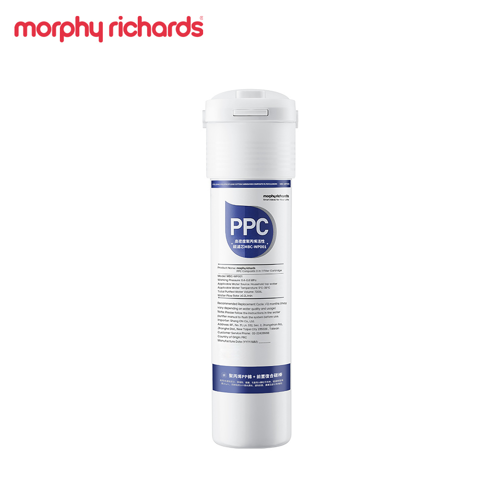 英國Morphy Richards摩飛家電倍鍶氫飲水機專用PPC 活性碳濾複合濾芯MBC-WP001（一入）