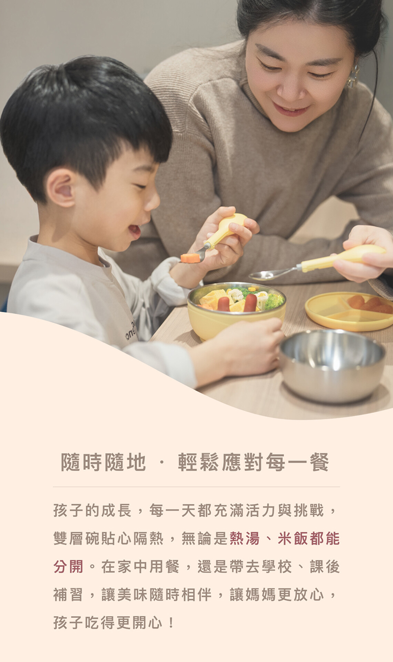 Picaboo,雙寶碗的實品圖