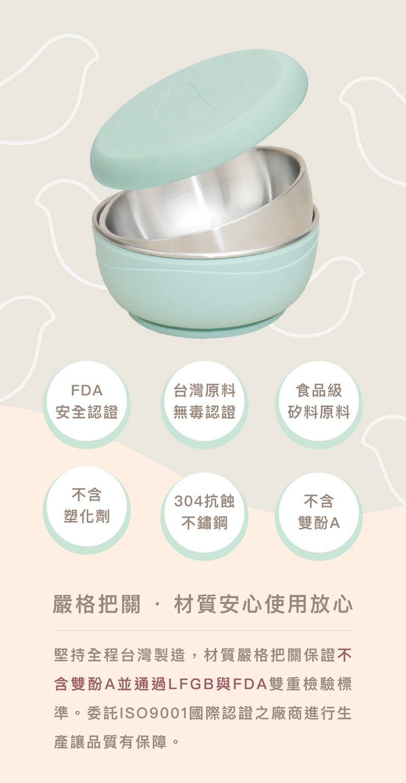 Picaboo,雙寶碗的實品圖