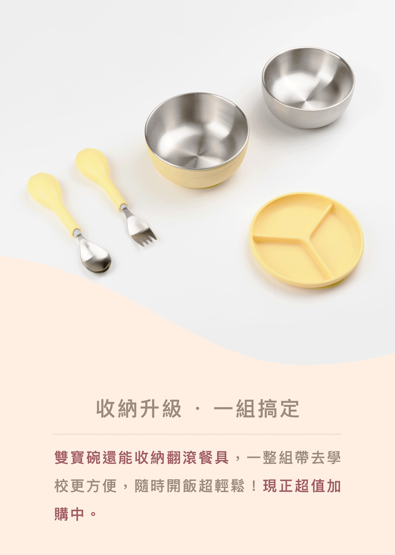 Picaboo,雙寶碗的實品圖