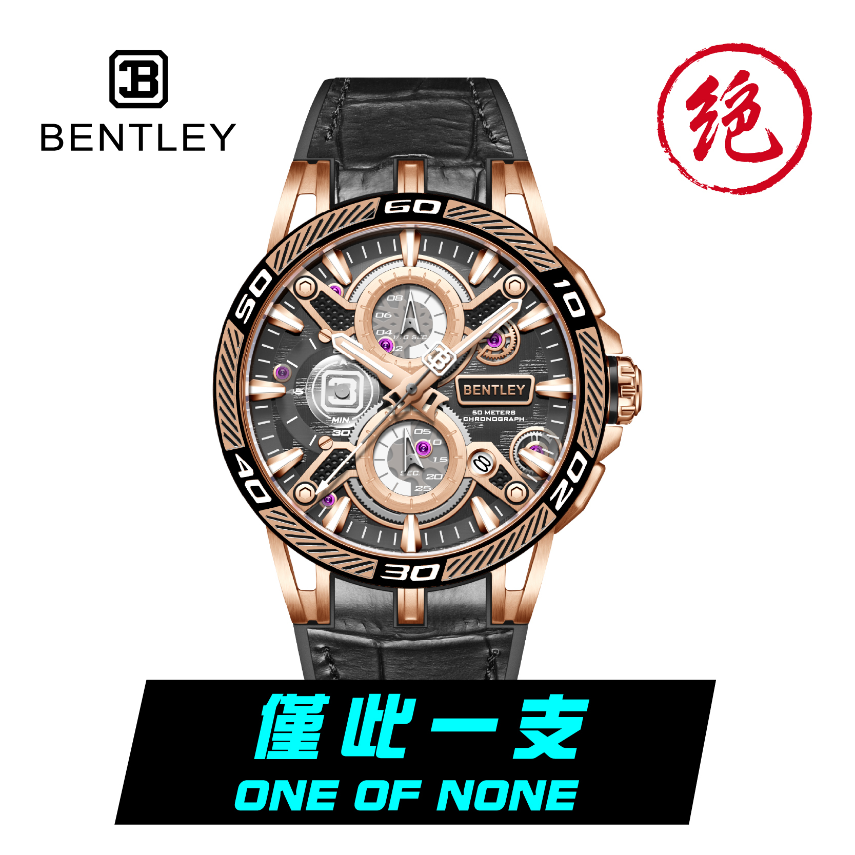 【BENTLEY 賓利】THE OUROBOROS 魅影系列 BL-40* 真三眼 牛皮 質感潮流型男 日期 夜光 多彩矽膠 手錶