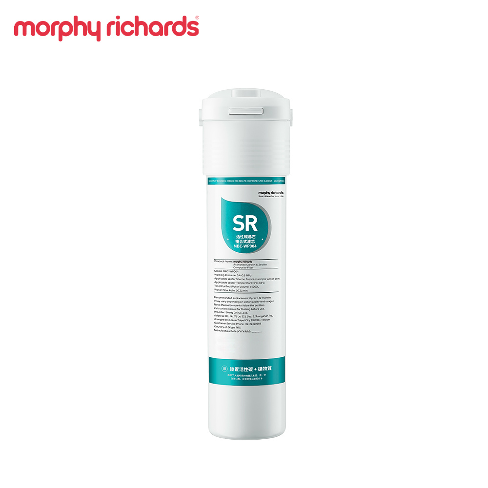 英國Morphy Richards摩飛家電倍鍶氫飲水機專用SR活性碳沸石複合式濾芯MBC-WP004(一入)