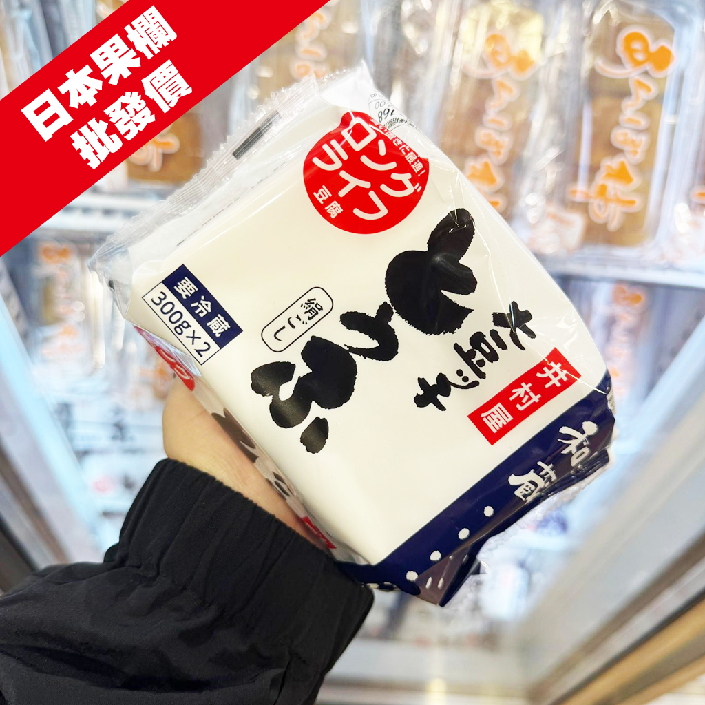 2包 - 日本豆腐