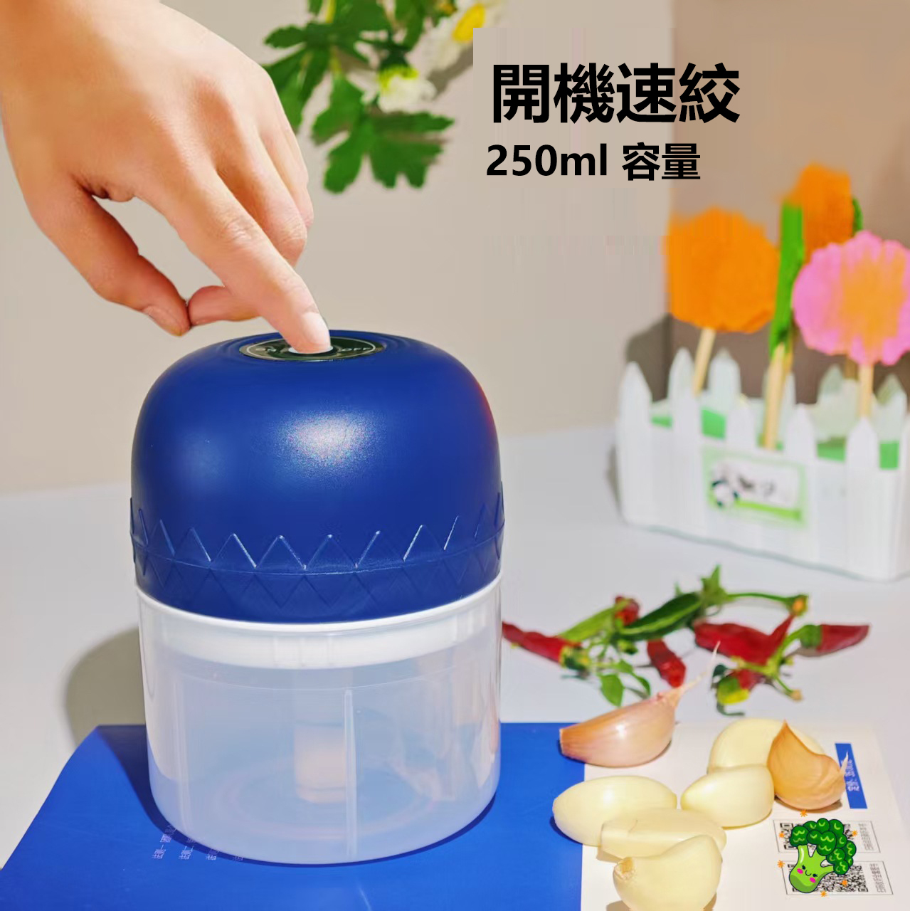 韓國JK 升級版無線電動家用迷你多功能蒜泥機搗碎器(250ML) J0465