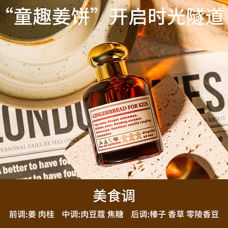 Dessert Shop Floral & Milky Perfume Series