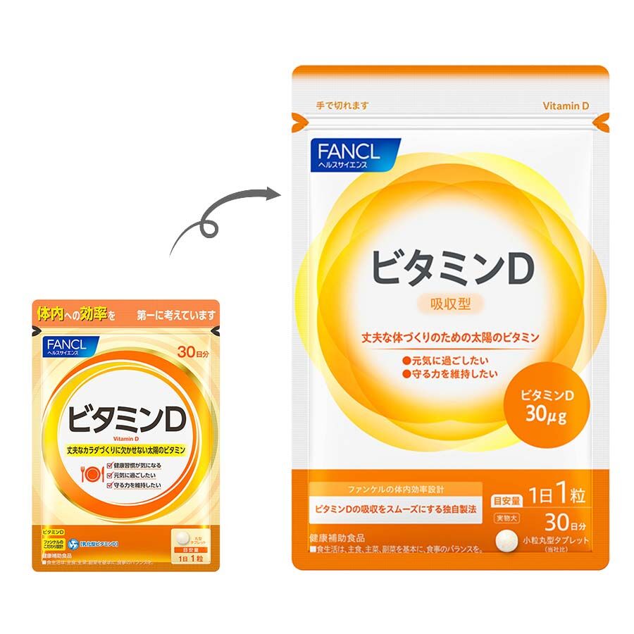 FANCL 維他命 D