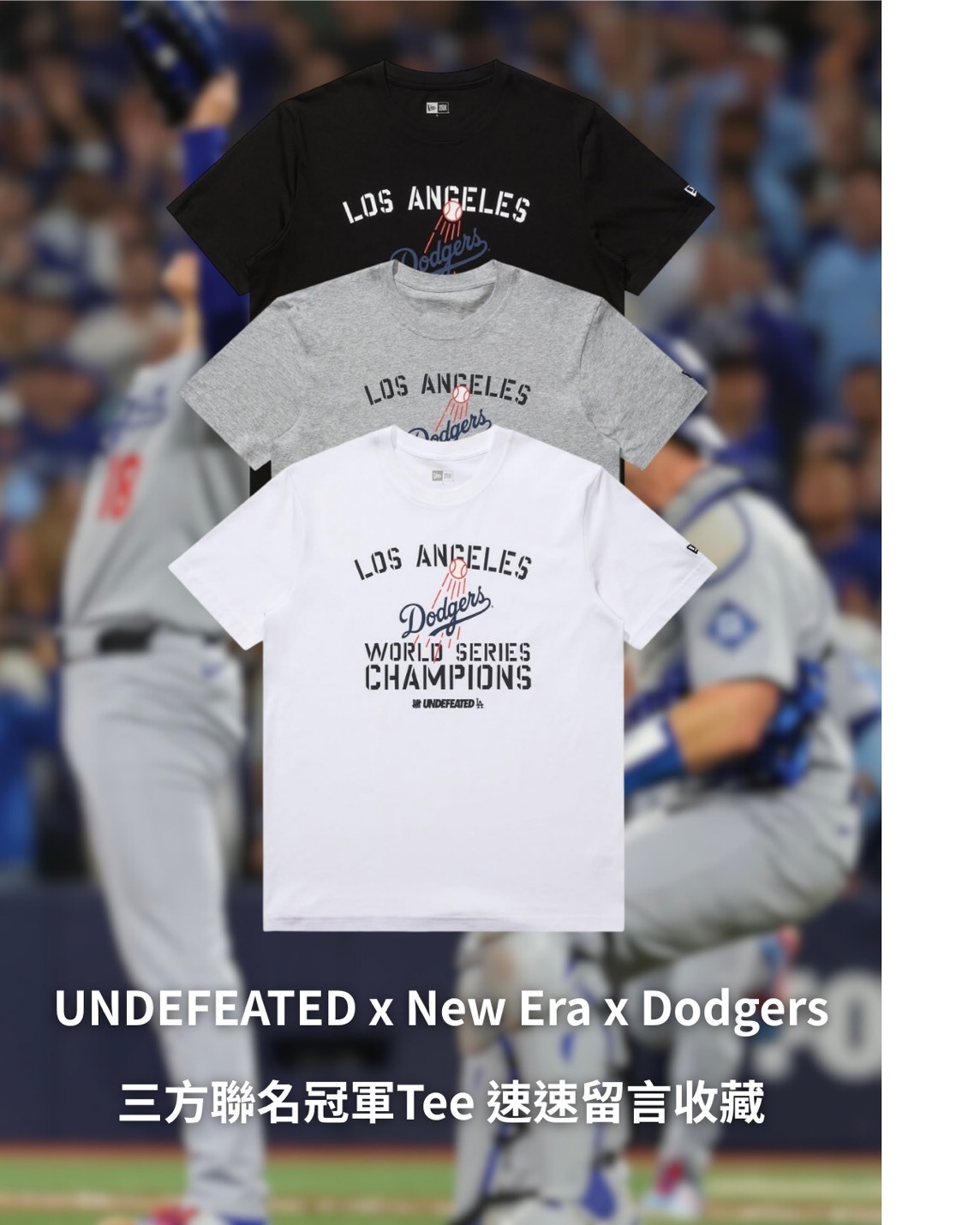 UNDEFEATED x New Era x Dodgers 世界大賽 冠軍短踢 三方聯名