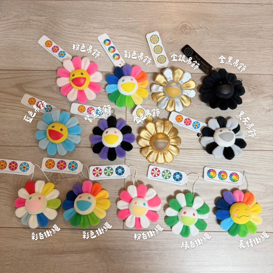 #現貨 🇯🇵日本 Takashi Murakami 村上隆 KaiKai KiKi 經典小花吊飾 別針 掛繩