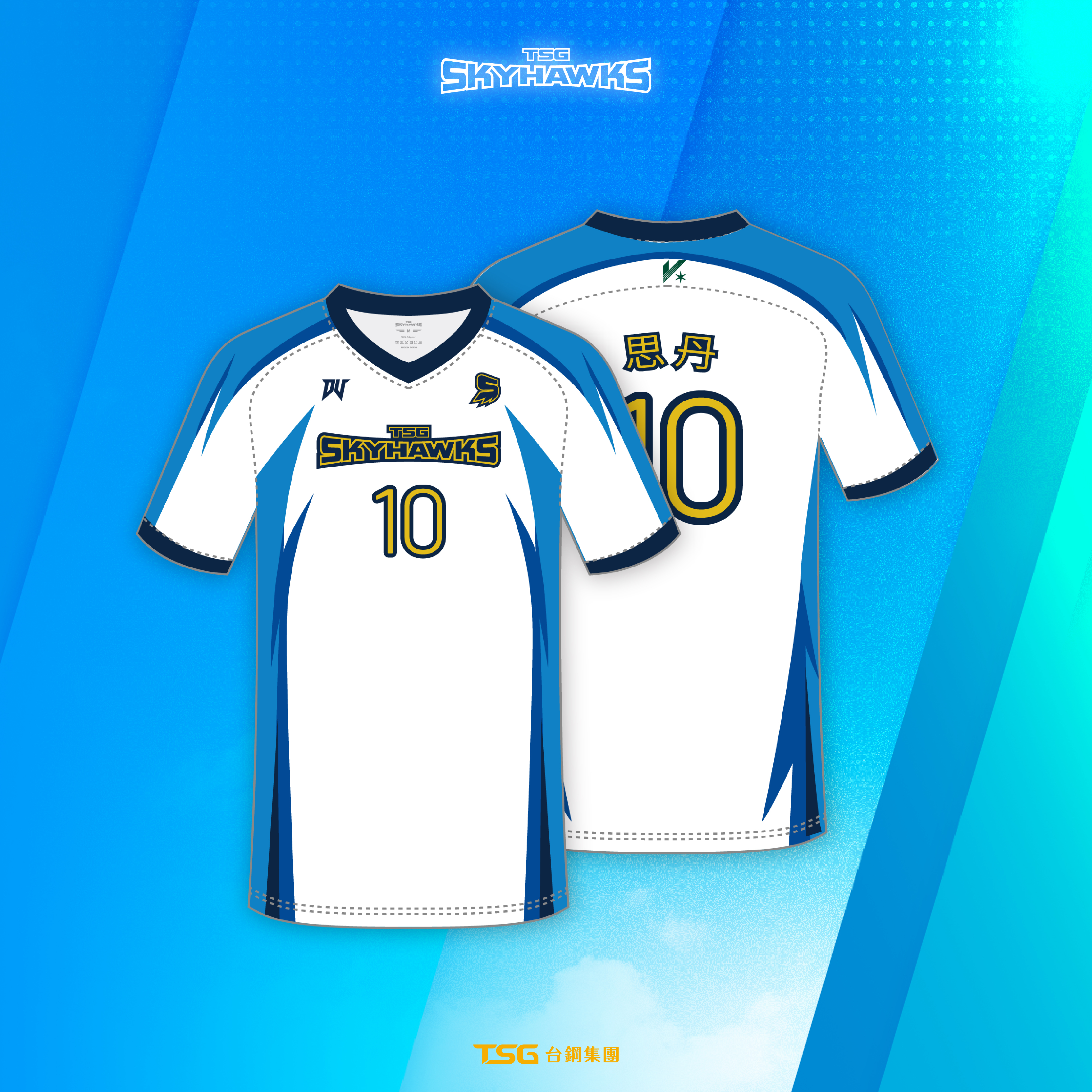 【預購】25-26主戰球衣｜飛翼白