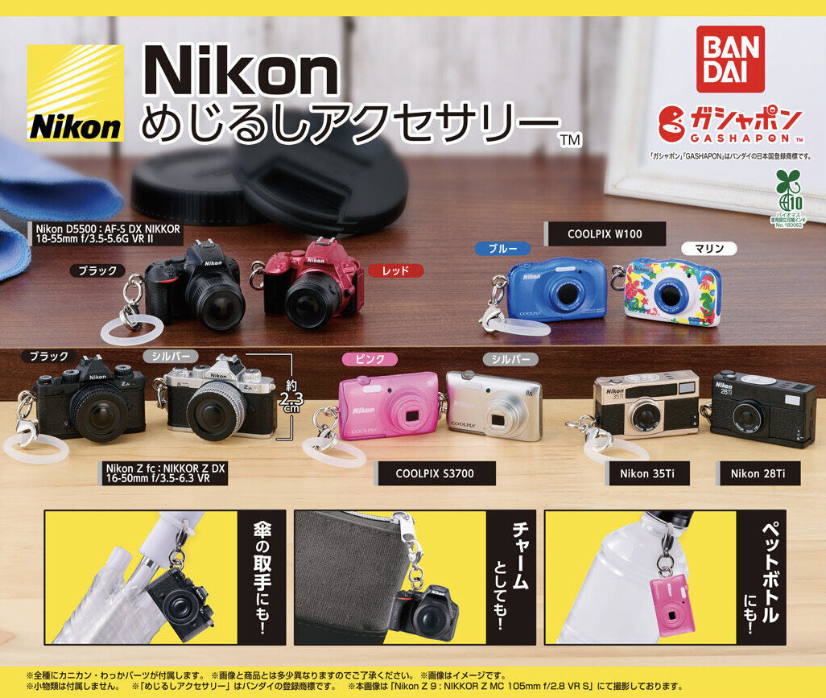 【現貨】Nikon相機吊飾扭蛋(全10種)