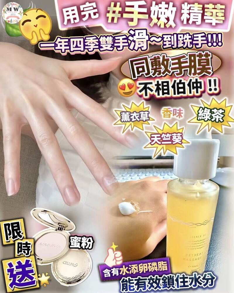 日本手嫩精華+ 限量送出 蜜粉 一個
