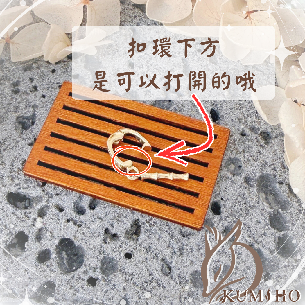 下方的扣子可以打開，想掛哪裡就掛哪裡！