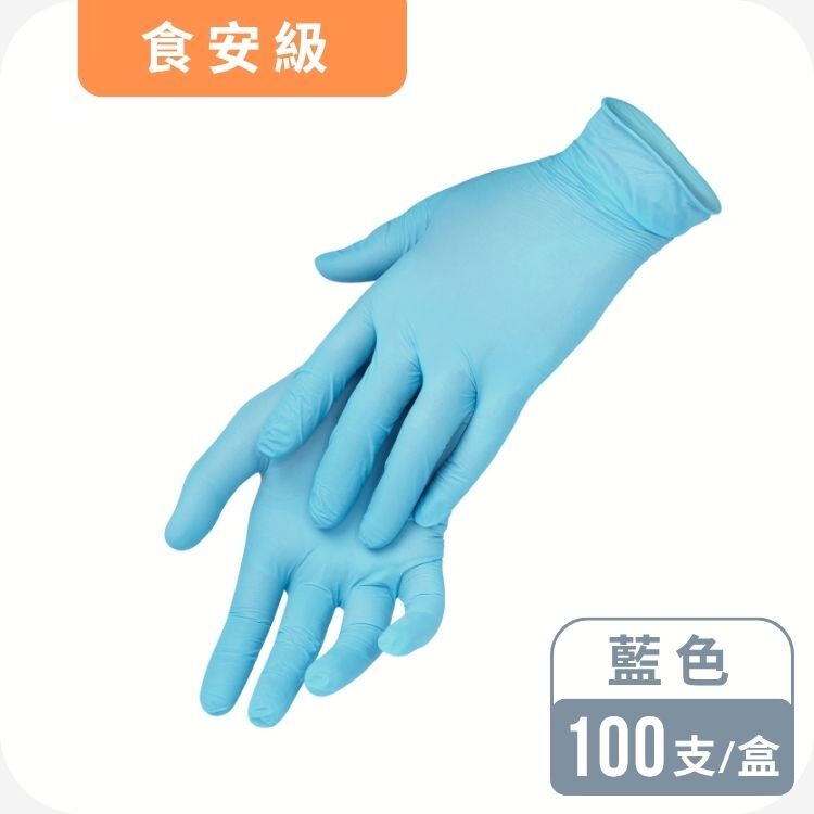美德醫療 MEDTECS 食安級NBR丁腈手套 100入─藍色
