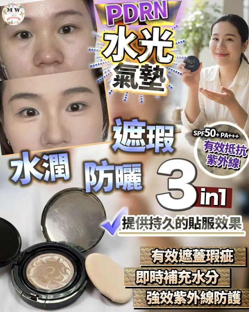 NEU-F Pro Nude 氣墊粉底 SPF50+ PA+++ 送日本3D定妝蜜粉