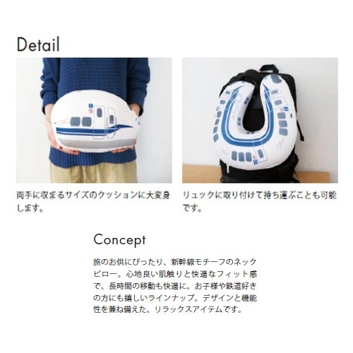 KISHIMA 新幹線 2WAY 頸枕 × 抱枕