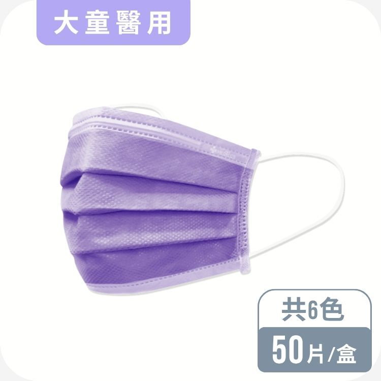 美德醫療 MEDTECS 兒童(5歲以上)平面醫用口罩 50入─共六色