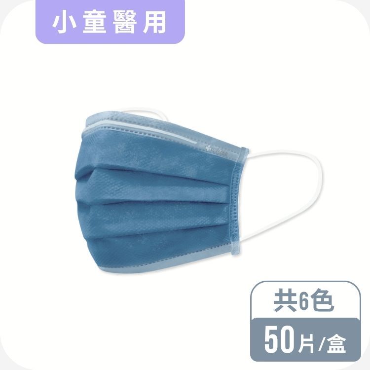 美德醫用兒童口罩  (2-4歲) 50片/盒 多色可選