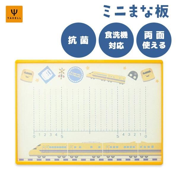 日本製 Dr Yellow 雙面砧板