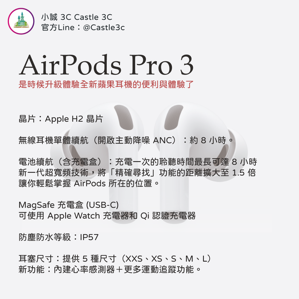 小誠3C｜AirPods 系列 Airpods4 一般版 / Airpods4 降噪版 / Airpods Pro 3
