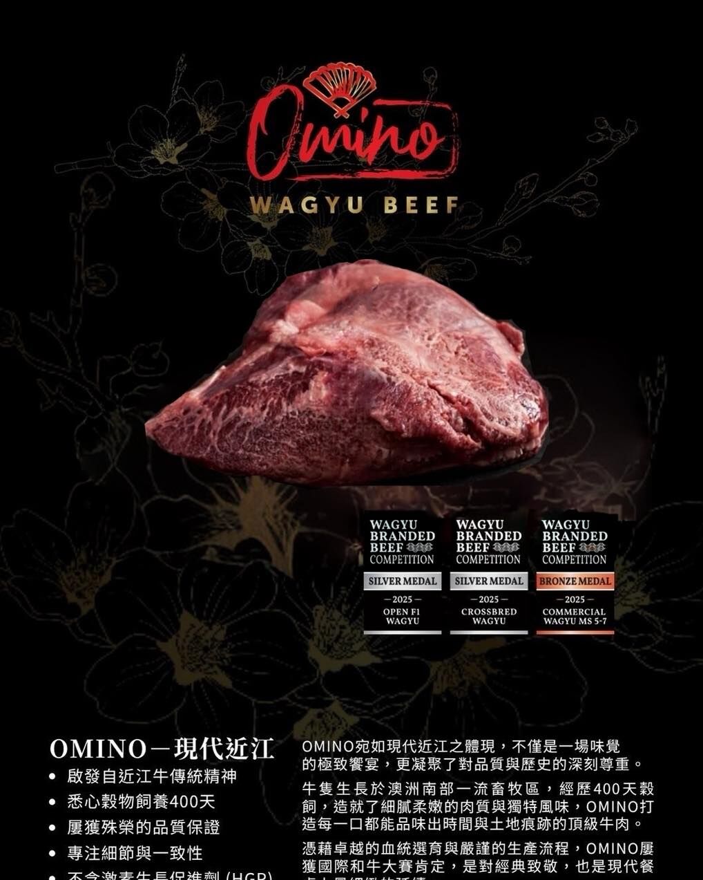 澳洲OMINO和牛精修牛頰肉