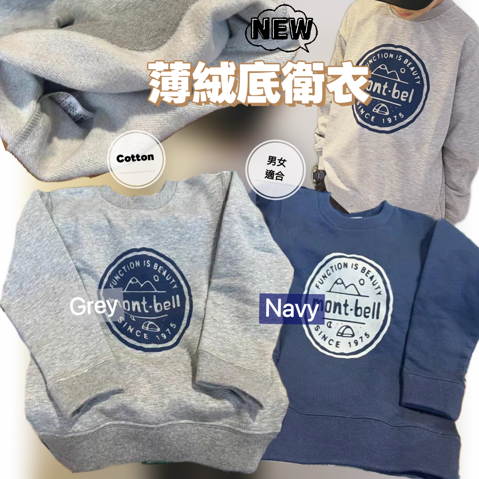 (現貨)👧🏻🧒🏻薄絨底衛衣