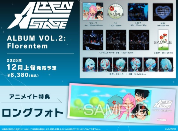 [代購][預訂] ALIEN STAGE ALBUM VOL.2: Florentem (ANIMATE特典版)