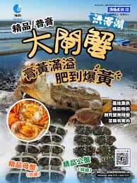 Cf2165  大閘蟹套餐2    3公+3母  母4.6-5兩×3  公5.6-6兩×3