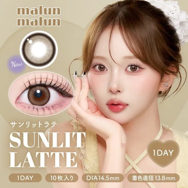 [日拋] Malun Malun 1 Day Sunlit Latte｜日拋彩妝隱形眼鏡｜每盒10片