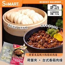 Cf2170   直播套餐E 台式香菇肉燥 +荷葉夾