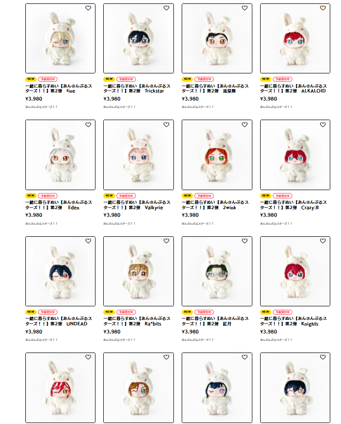 [代購][預訂] ES 公仔