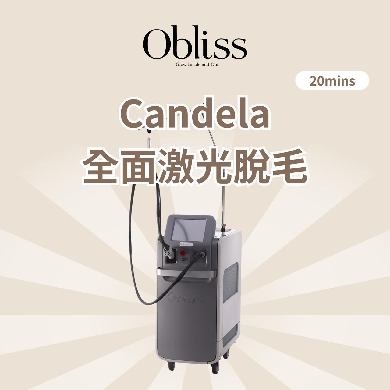 PJ014 OBLISS 激光全面脫毛 (一個account最多買12次)