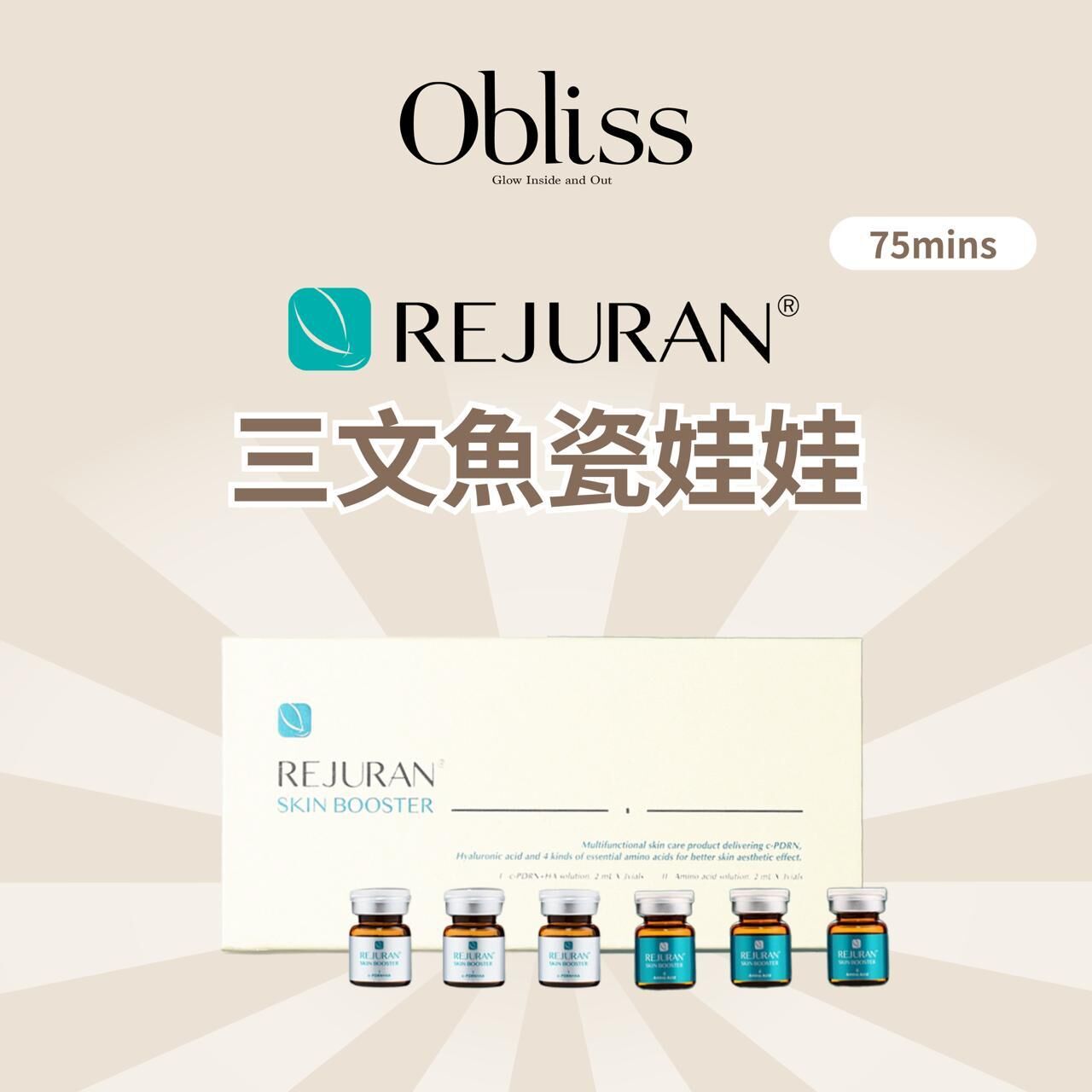 PJ013 三文魚瓷娃娃敏感修復療程 1次 (每個account限購10次)