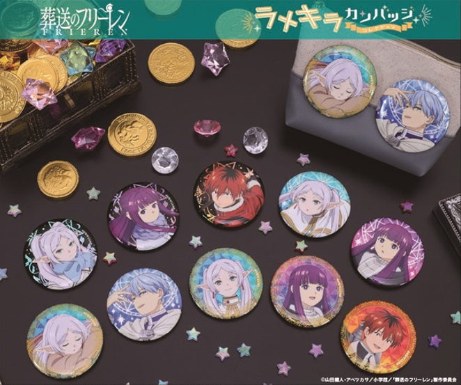 「ACG.GO」「預購」葬送的芙莉蓮-閃亮徽章系列