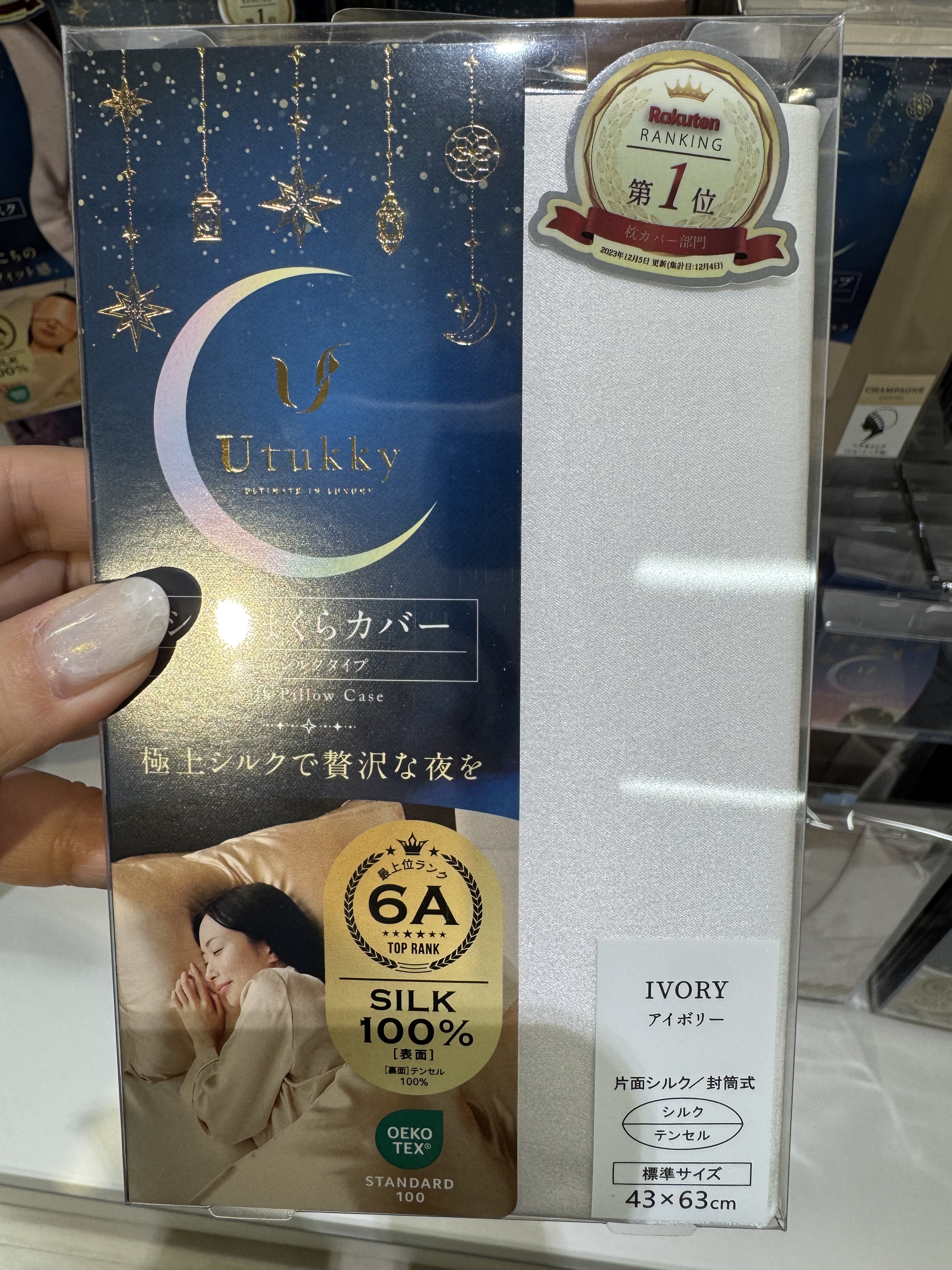 日本人氣Utukky 真絲枕頭袋