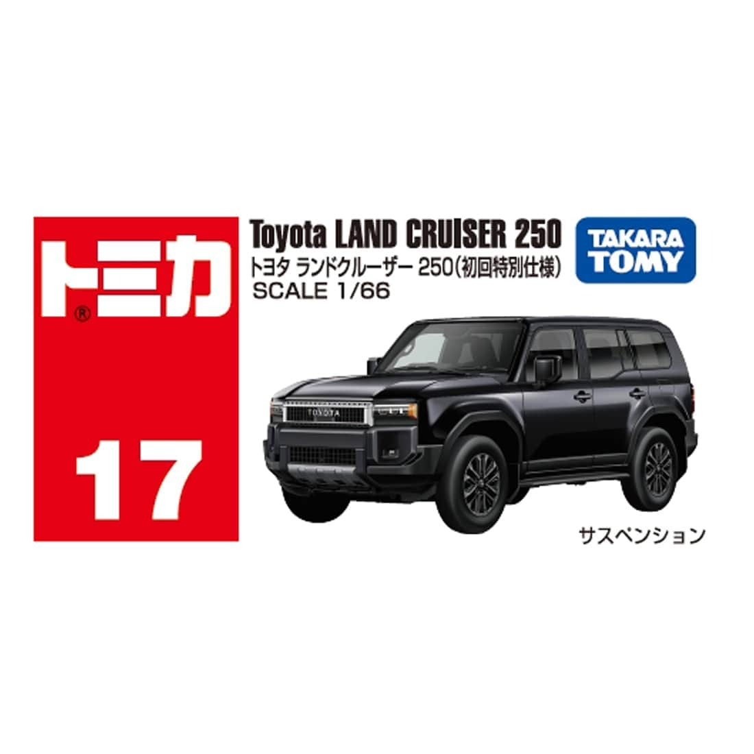 Takara Tomy Tomica BX017 豐田 Land Cruiser 250 (初回限定版)