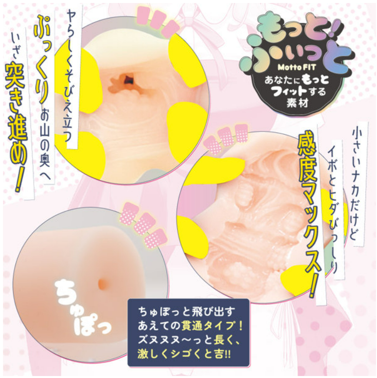 「R18.Japan」「預購」kicci RACING！ぷっくまんmini 貫通（15ML02093）  飛機杯 (只限成年人購買)