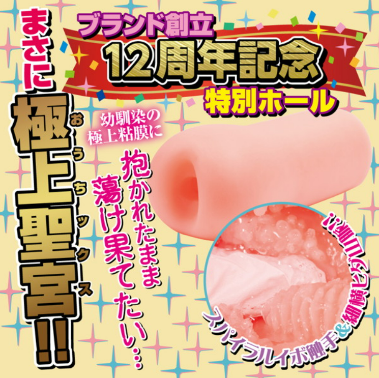 「R18.Japan」「預購」kicci RACING！Zorionajo Shikohida Drive  飛機杯 (只限成年人購買)